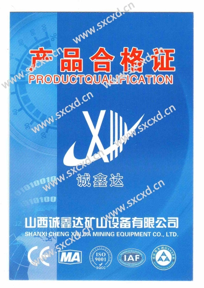 6686体育官网下载产品合格证