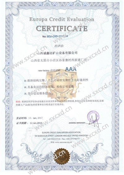 欧盟CE认证中文