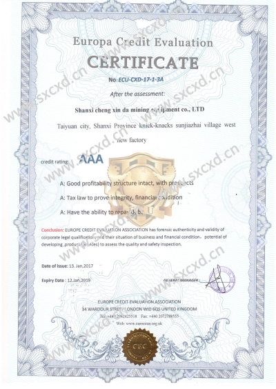 山西6686体育官网下载CE认证英文